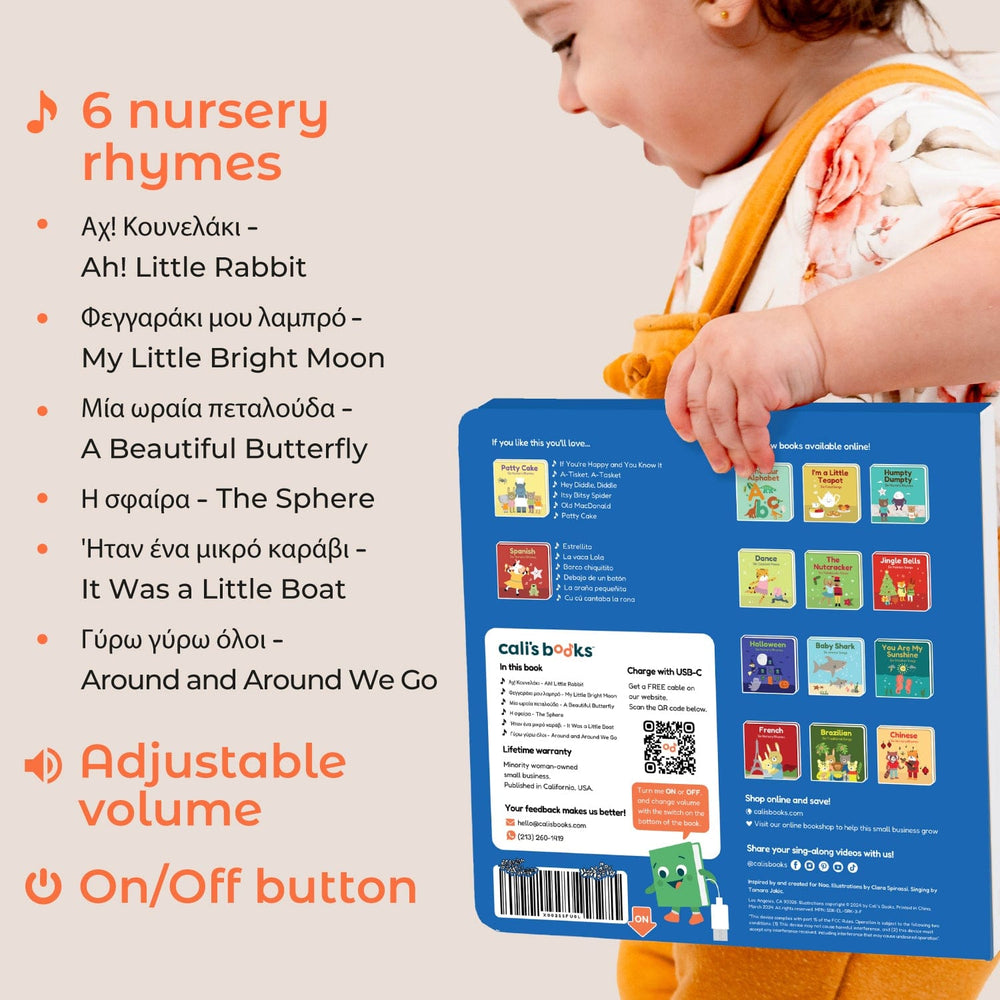 Cali's Books Greek Nursery Rhymes songs