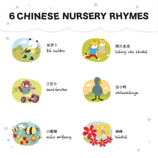 Chinese Nursery Rhymes